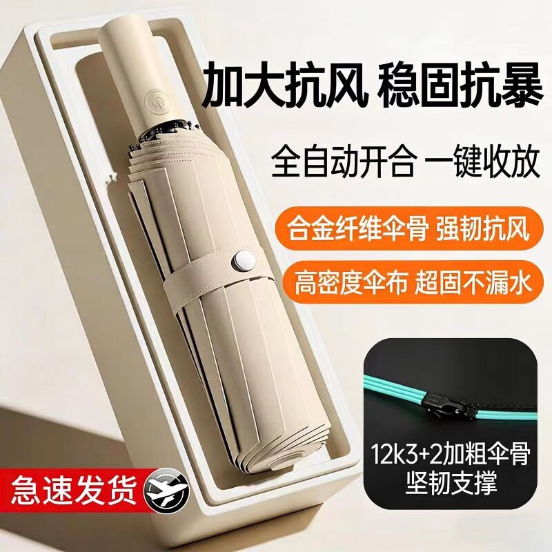 便携雨伞男女太阳伞加大加固晴雨两用防晒防紫外线加厚遮阳伞手动