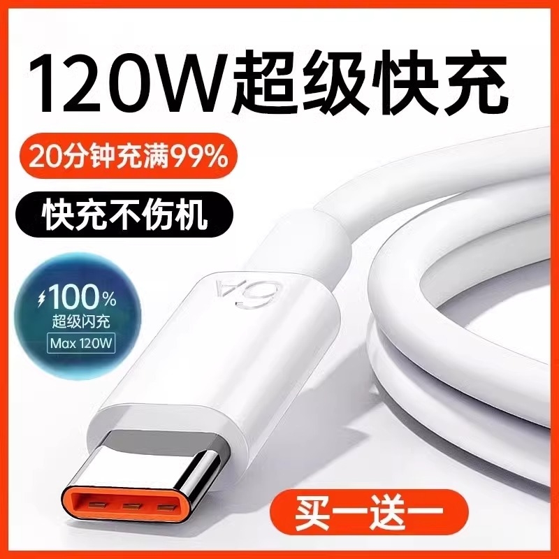 适用华为快充数据线typec超级快充p30p40小米9安卓mate60/40pro充电器线nova7/9原tapyc装8荣耀tpyec手机6A线