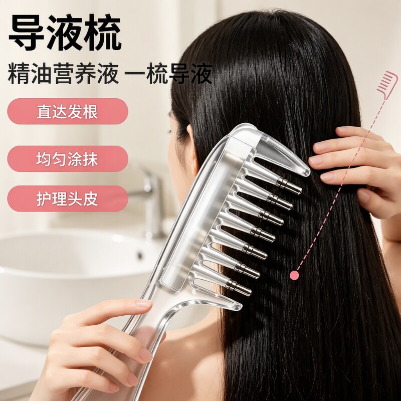 水晶导液梳头皮上液器|千人加购图片
