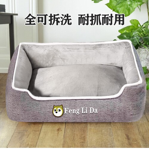 宠物狗窝四季通用可拆洗大型犬小型犬柯基法斗狗床冬季猫窝中型犬