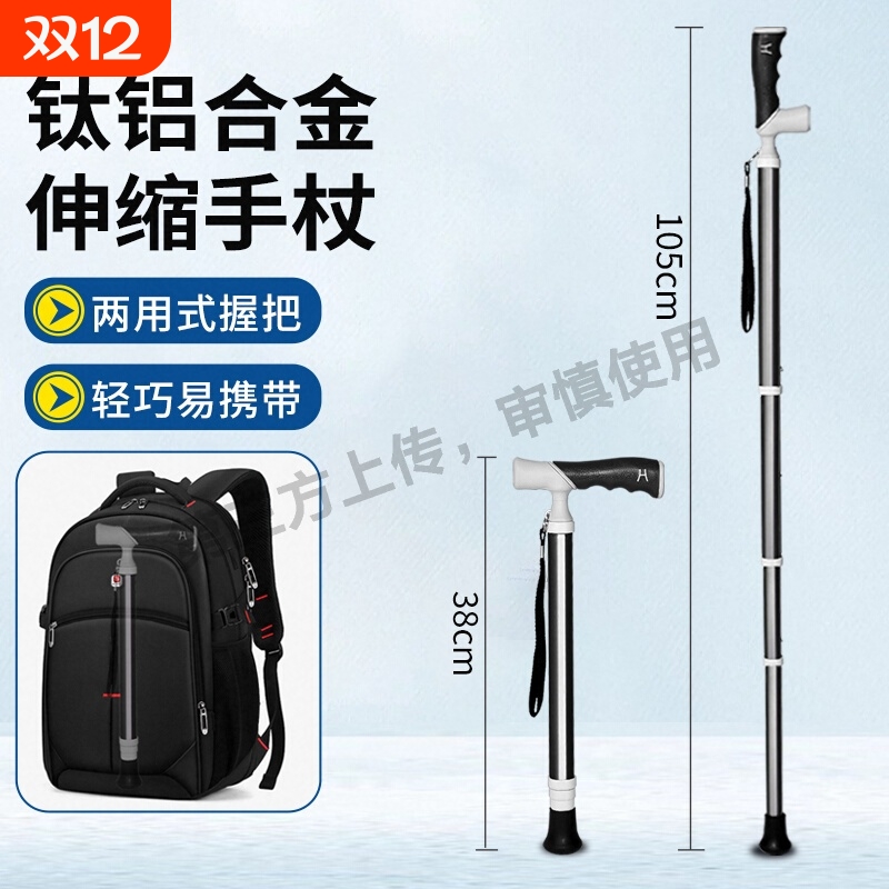 恒好登山杖户外手杖钛铝合金徒步四节伸缩橡胶脚垫两用柄拐杖