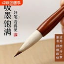毛筆狼毫羊毫兼毫初學者入門成人小學生國畫書法練字專用大中小楷行草篆書曹全碑隸書碑體精品湖筆專業級套裝