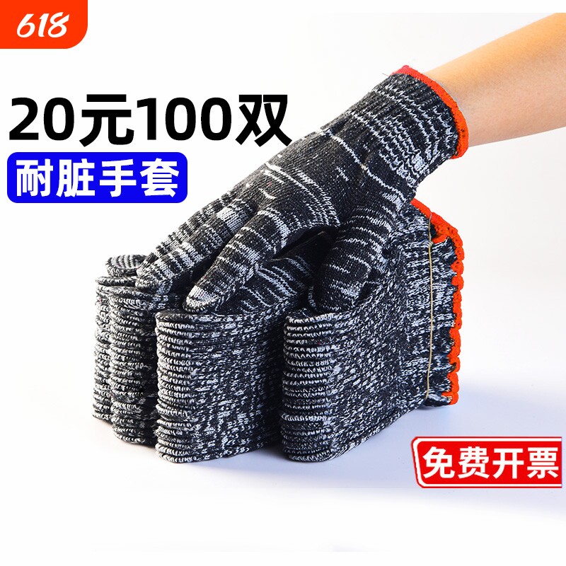 劳保手套透气耐油男工地棉线防滑尼龙加厚耐磨王工人工作耐脏手指