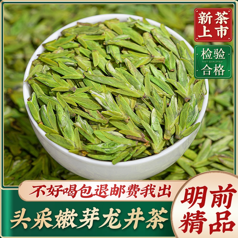 龙井茶2025年新茶正宗明前杭州龙井嫩芽绿茶豆香春茶散装茶叶官方