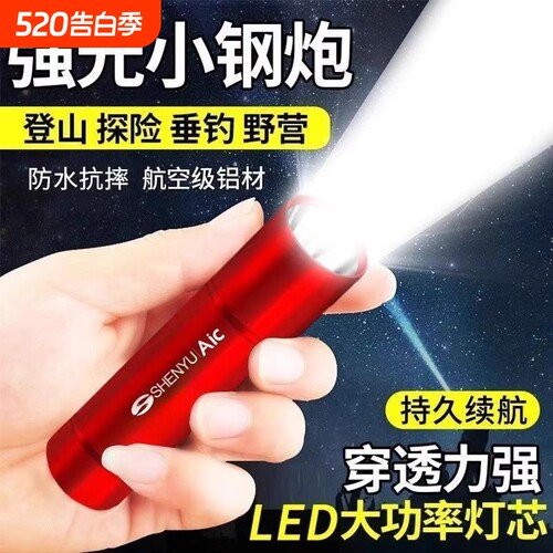 手电筒强光可充电式小型便携超亮