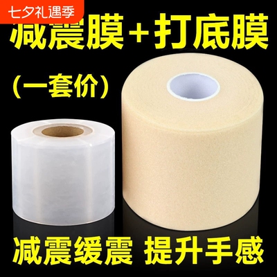 羽毛球专用缓震膜握感舒适减震