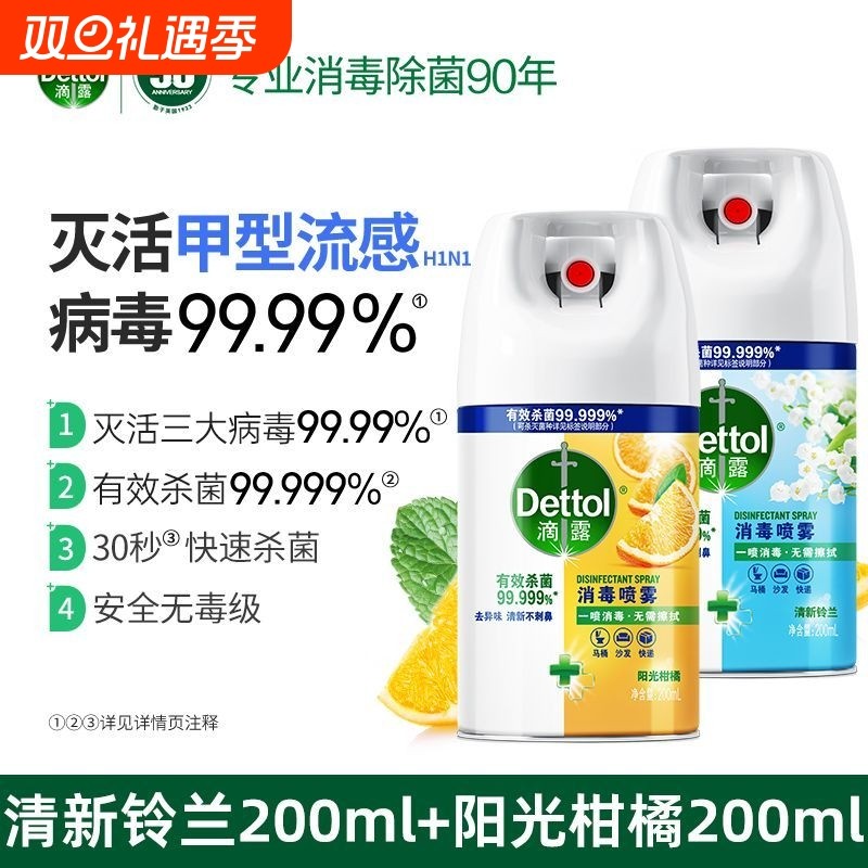 马桶消毒喷雾454ml/200ml厕所鞋子除臭剂鞋袜杀菌去异味喷