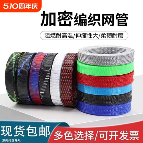 蛇皮三丝加密尼龙编织网管