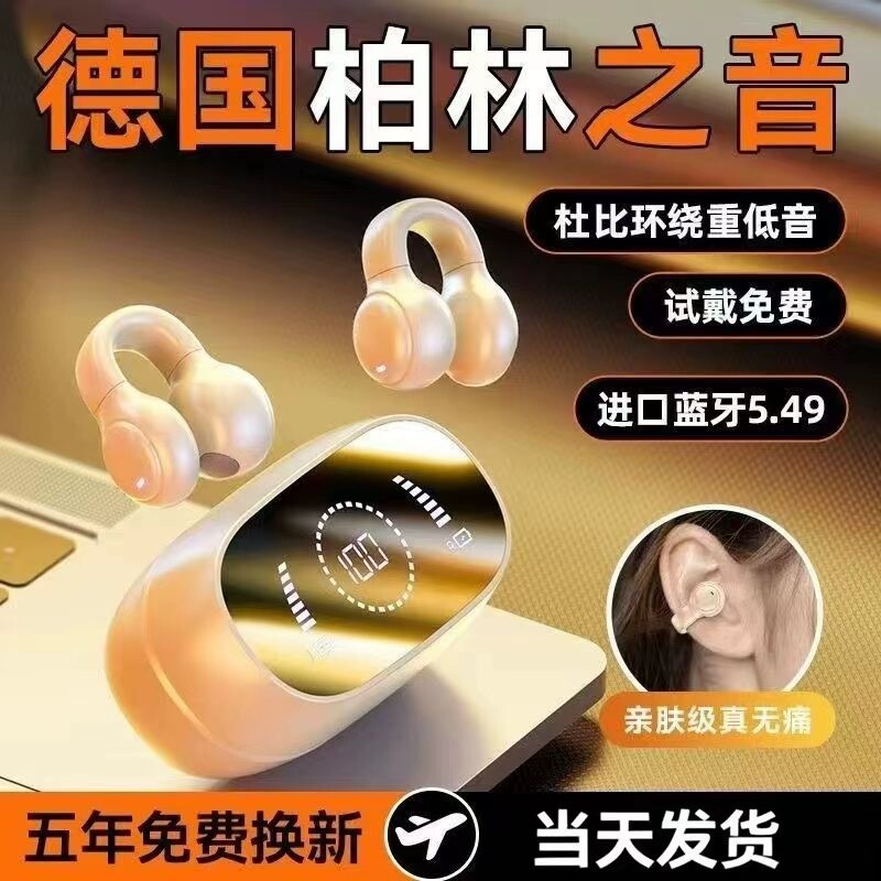 德国夹耳式蓝牙耳机真骨传导无线降噪运动游戏2026新款高音质通话