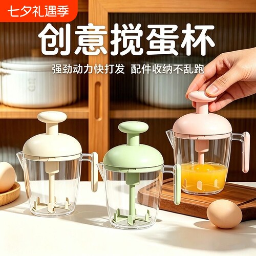 按压手动打蛋器家用小型搅奶油打发鸡蛋搅打蛋杯半自动抹茶蛋液