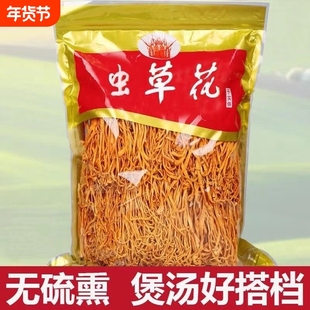 花干货精选孢子头新鲜虫草煲汤料煲汤散装商用优质菌菇炖汤煮汤