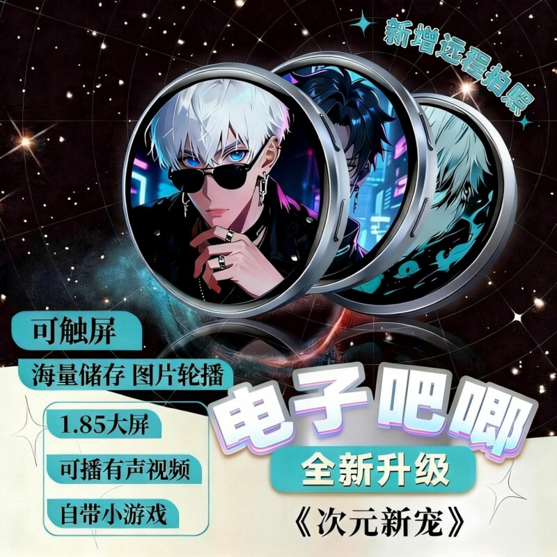 电子吧唧触屏版有声周边二次元动漫谷子徽章触屏能潮玩挂件礼物