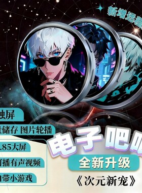 电子吧唧宝石角二次元徽章挂件