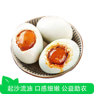 【芭芭农场兑换】咸鸭蛋60g8枚装