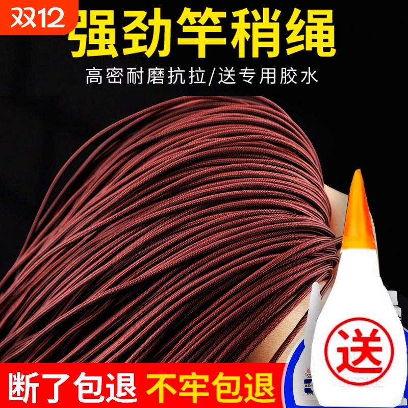 竿稍绳鱼杆尖红绳杆梢绳加固杆头绳稍线连接绳大物鱼竿头稍绳胶水