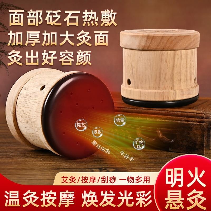 砭石艾灸罐艾灸盒家用腹部面部艾灸仪随身灸罐悬灸颈肩背部腰部