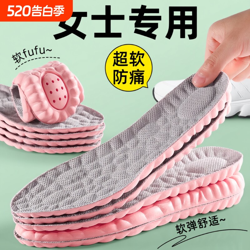 女士乳胶鞋垫加厚软底久站运动减震夏季透气吸汗防臭舒适防痛支撑