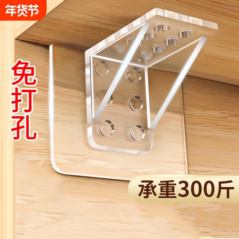 免打孔隔板托固定器层板托免钉承重支撑搁板三角支架墙壁直角安装,基础建材,层板拖,淘宝优惠券,粉丝福利购,淘宝优惠卷