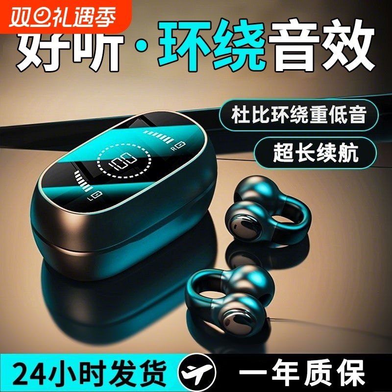 无线蓝牙耳机耳夹式2025新款官方正品骨传导运动跑步降噪超长续航