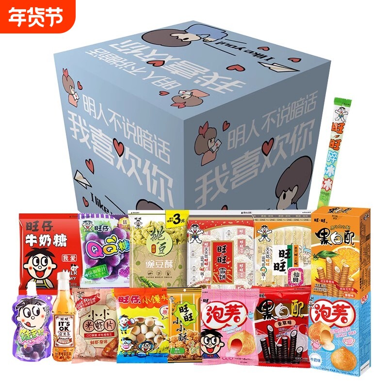 旺旺零食大礼包1.2kg零食袋礼包巨型生日猪饲料好吃休闲年货节