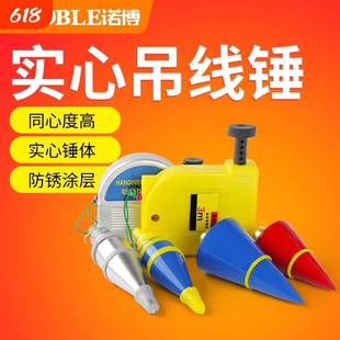 工地线坠吊线建筑工具坠线铅锤吊锤木工陀线瓦工垂线坠子高度