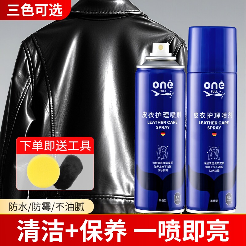 皮衣油保养油护理液剂绵羊真皮黑无色皮革清洁修复夹克油黑色皮鞋