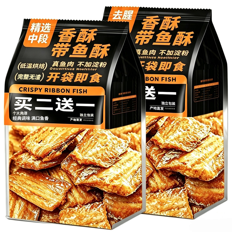 香酥带鱼酥带鱼即食鱼干鱼块海鲜小吃零食品深海香辣中段鱼骨健康