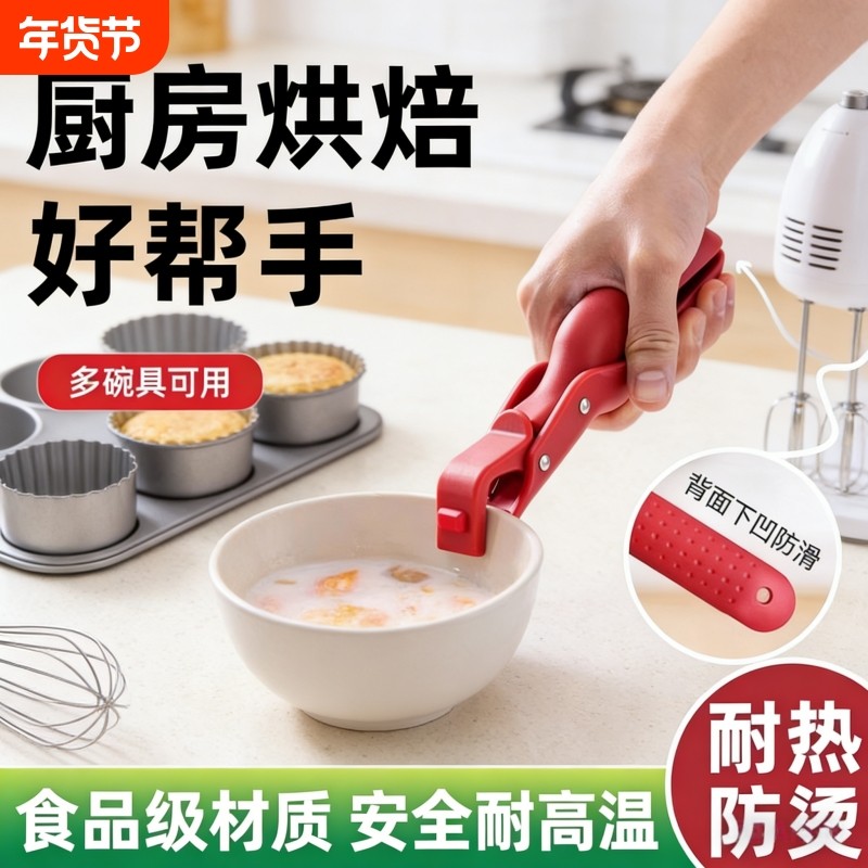 瑞士厨房夹子硅胶防滑防烫夹取碗夹烤箱烤盘空气炸锅夹菜夹取盘夹,厨房/烹饪用具,厨用取碗/盘夹,淘宝优惠券,粉丝福利购,淘宝优惠卷