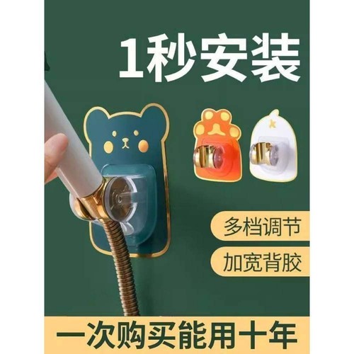 花洒支架免打孔万向摇头可调节喷头挂座浴室淋浴器莲蓬固定墙底座