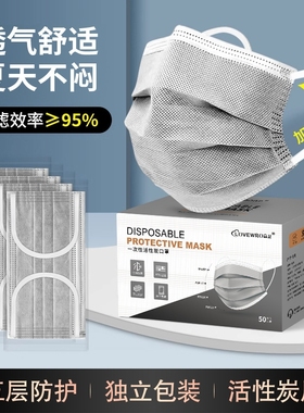 活性炭口罩一次性灰色活性碳透气防尘粉尘专用实验室成人工业甲醛