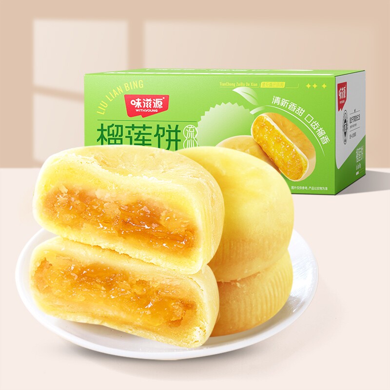 猫山王榴莲饼酥500g糕点点心馅饼充饥夜宵休闲零食品冰淇淋芒果