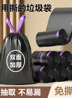 加厚免撕抽绳式黑色家用垃圾袋袋手提式收口厨房客厅宿舍塑料袋