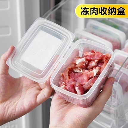 冷冻收纳盒冰箱专用分装食品级保鲜盒塑料小盒子微波炉密封长方形