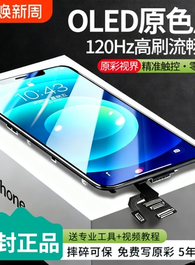 E修派适用苹果11pro总成x屏幕iphonexr拆机xsmax内屏12pm手机13mini外屏por显示15p更换xr换14plus原oled 16E