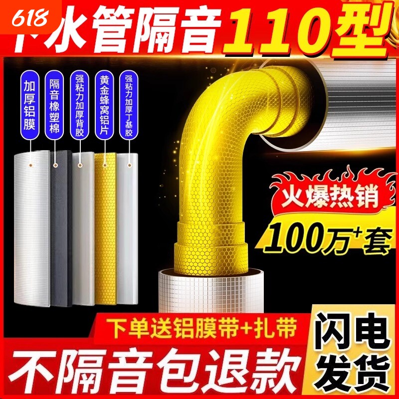 下水管道隔音棉包卫生间排水管阻尼片110管道材料吸音棉减震超强