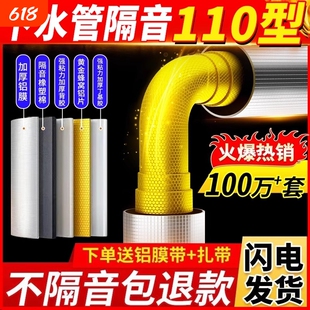 下水管道隔音棉包卫生间排水管阻尼片110管道材料吸音棉减震超强