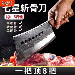 锻打七星斩骨刀手工锻打砍骨刀家用商用专用骨头屠夫高硬度锰钢