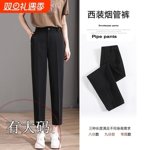 黑色西装 子宽松职业面试高腰烟管裤 裤 休闲裤 女直筒垂感九分裤 大码