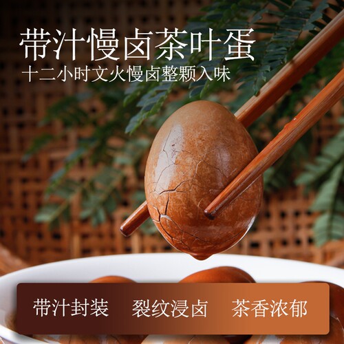 九只茶叶蛋带壳带汤汁15枚