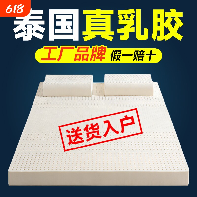 泰国乳胶床垫正品进口天然橡胶10cm厚家用学生宿舍软垫榻榻米民宿
