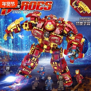 兼容乐高积木玩具钢铁侠反浩克机甲装甲机器人146-10岁颗粒拼插