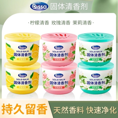 固体空气清新剂厕所香薰持久留香家用室内卫生间香膏香味除臭神器