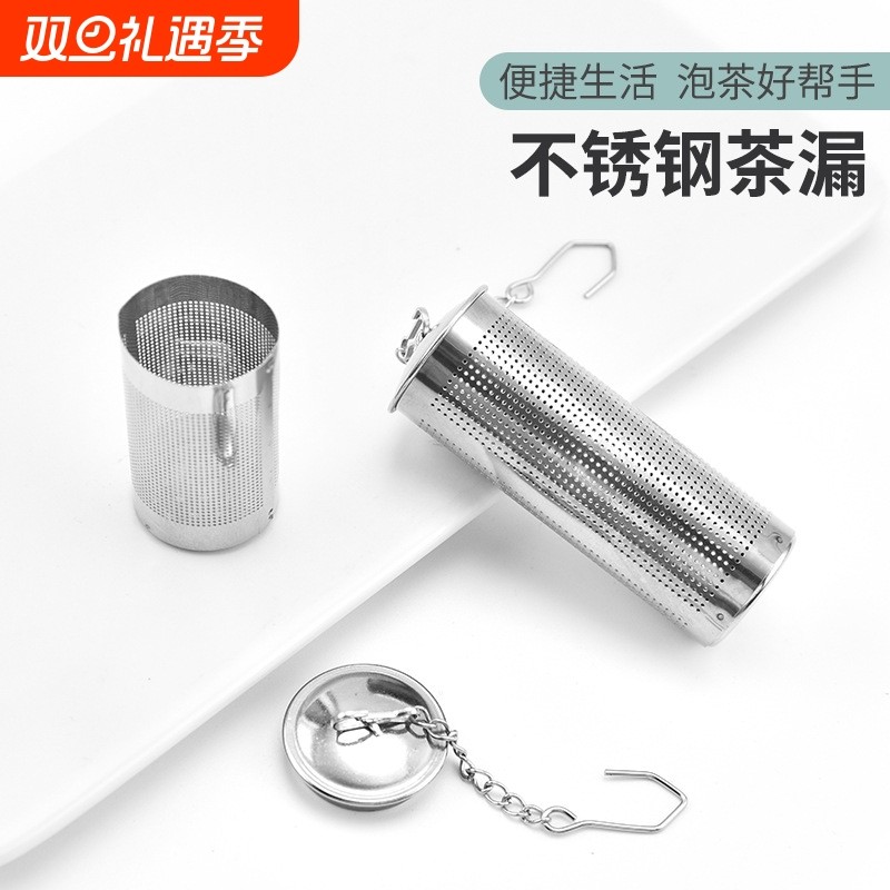 创意大小茶桶仔304不锈钢滤茶器茶漏茶隔茶球茶包茶叶泡茶过滤器