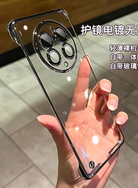 电镀无边框适用华为mate50pro手机壳p60ART新款40透明全包防摔30简约p50高级感MAGIC5男女7超薄FINDX6硬壳pro