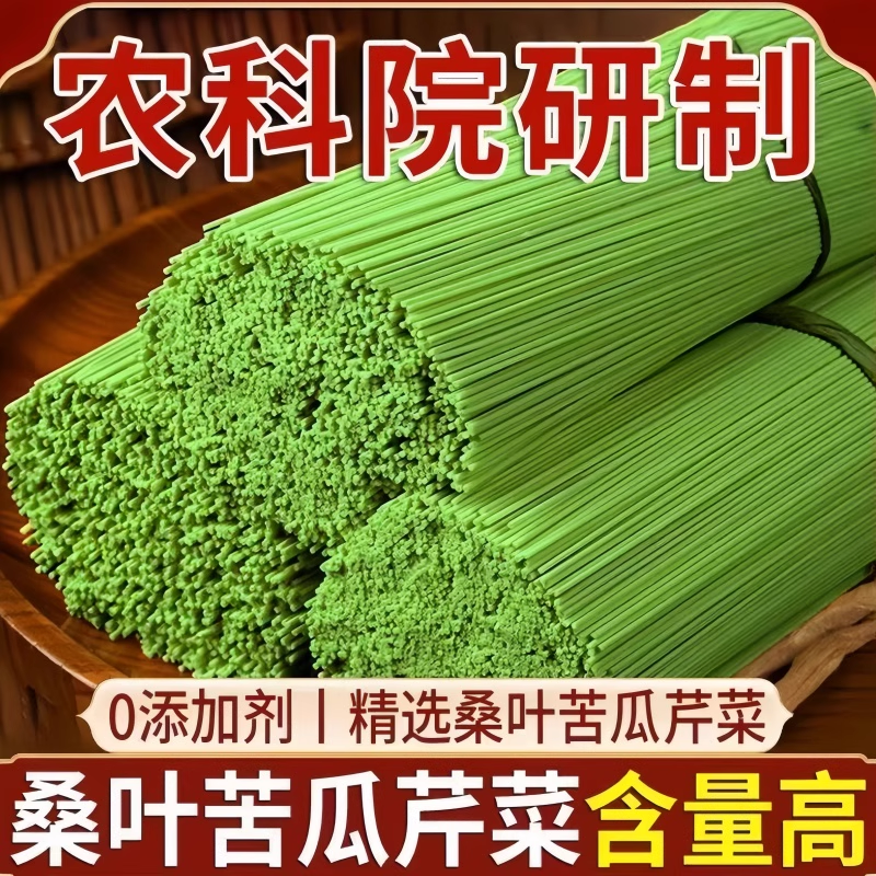 甄选旗舰店绿色果蔬桑叶苦瓜芹菜挂面代早餐面条控糖营养健康粗粮