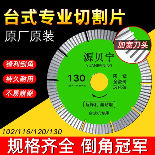 瓷砖切割片不崩边切割机专用倒角王倒角机岩板大理石超薄130干切