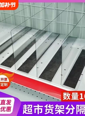 超市货架分隔板透明磁吸挡板隔片商品分类便利店展示架L型分割板