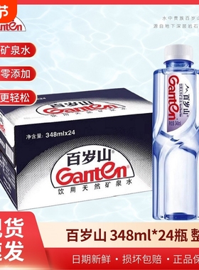 百岁山天然矿泉水348m4.5L饮水机用泡茶整箱瓶装饮用贵族纯净水中