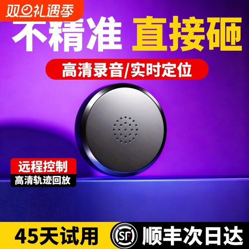 gps定位器车载防盗录音车辆实时追跟定仪器车载汽车追踪防丢神器j