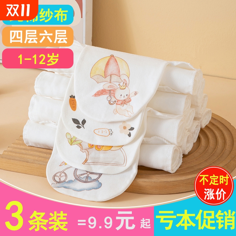 a类儿童隔汗巾3到6岁幼儿园纯棉加厚大童吸汗巾宝宝垫背巾婴儿